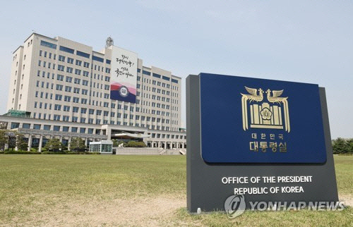 용산 대통령실 청사<연합뉴스>